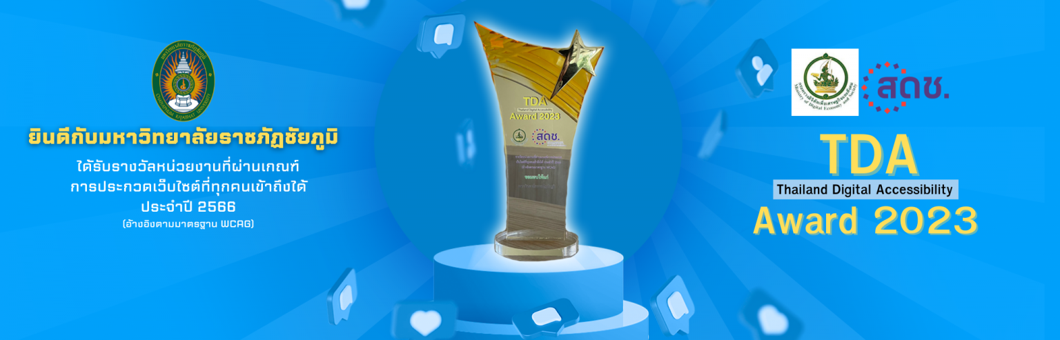 รูปถ้วยรางวัล Thailand award
